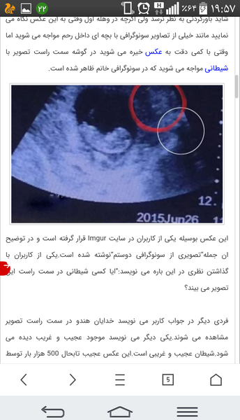 عکس شیطان شیطان