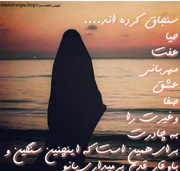 عکس نوشته چادری
