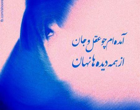 عکس پروفایل زیبا عرفانی