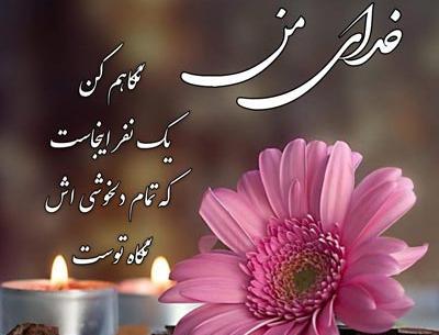 عکس پروفایل زیبا عرفانی