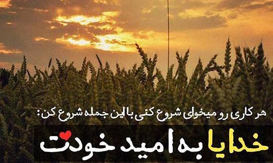عکس پروفایل زیبا عرفانی