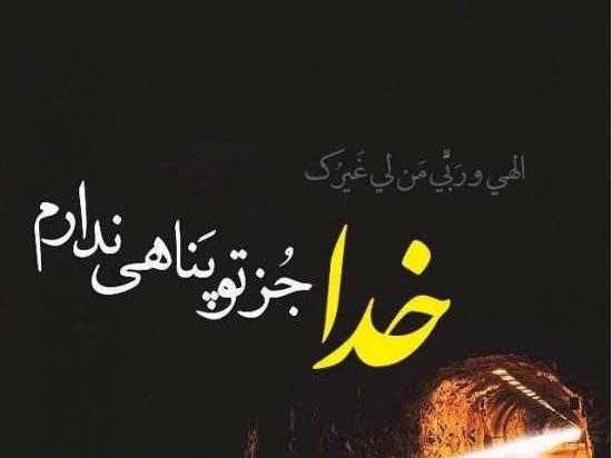 عکس پروفایل زیبا عرفانی