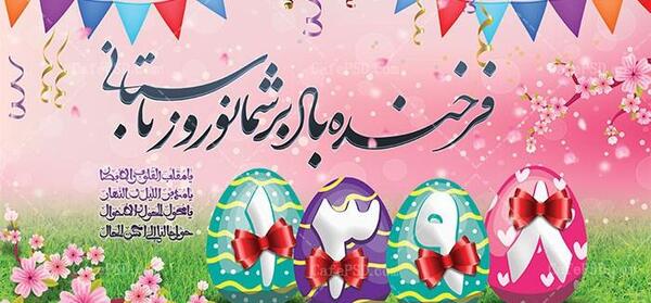 عکس های غمگین نوروز