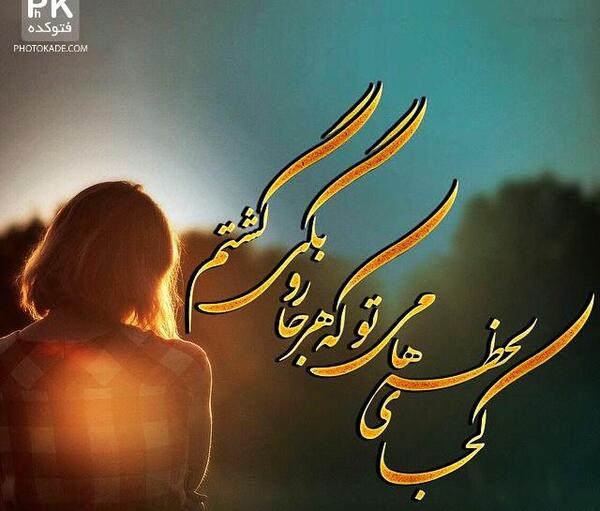 عکس های غمگین نوروز