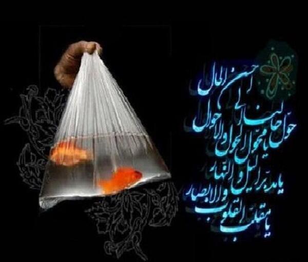 عکس های غمگین نوروز
