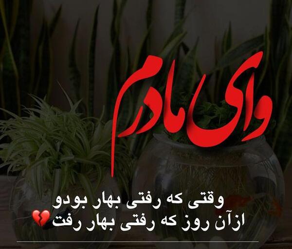 عکس های غمگین نوروز