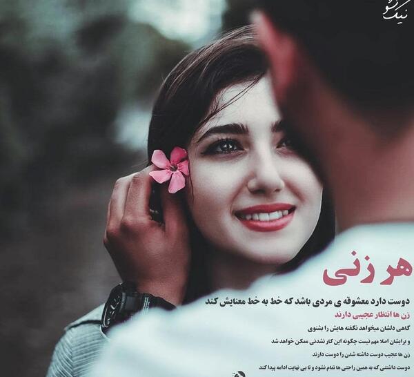 عکس زن ومرد پروفایل