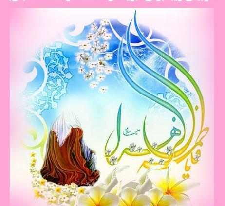 عکس تولد فاطمه زهرا