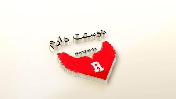 عکس ضربان قلب با حرف r