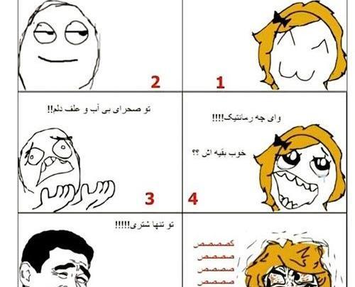 عکس طنز ترول