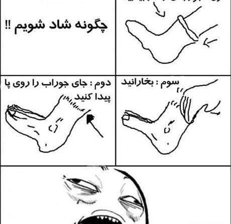 عکس طنز ترول