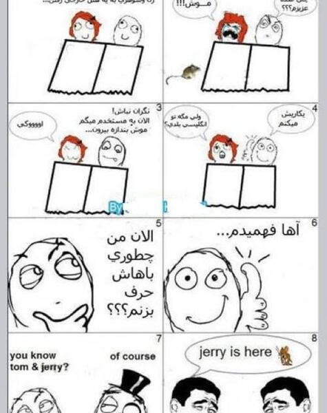 عکس طنز ترول