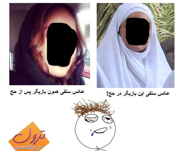 عکس طنز ترول