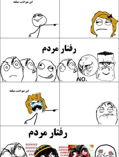 عکس طنز ترول