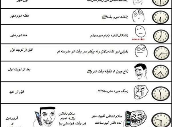 عکس طنز ترول