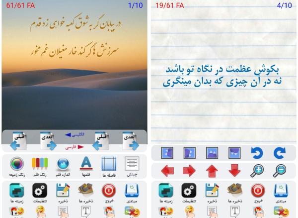 عکس نوشته ساز انلاین فارسی