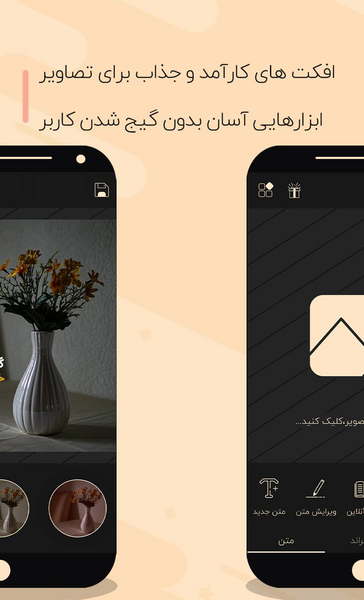 عکس نوشته ساز انلاین فارسی