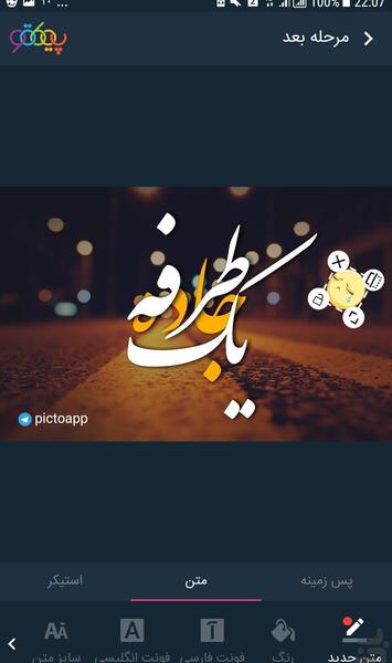 عکس نوشته ساز انلاین فارسی