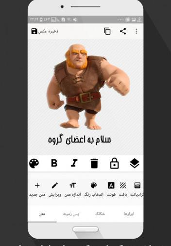عکس نوشته ساز انلاین فارسی