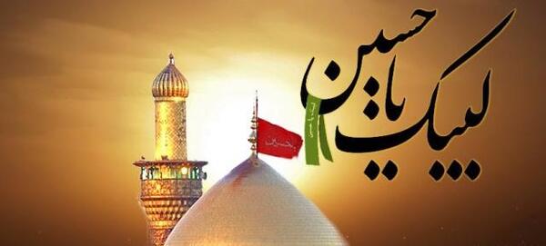 عکس امام حسین کمکم کن
