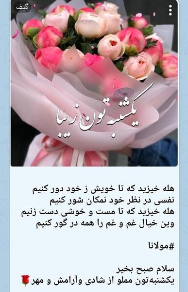 عکس برای صبح بخیر یکشنبه