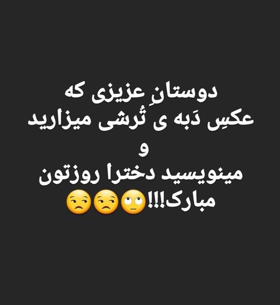 عکس نوشته تیکه دار به پسرا