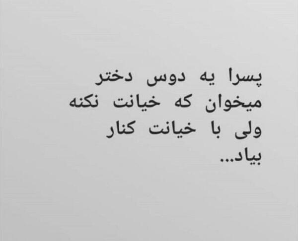عکس نوشته تیکه دار به پسرا