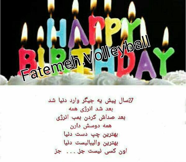 عکس تولدت مبارک گل پسر