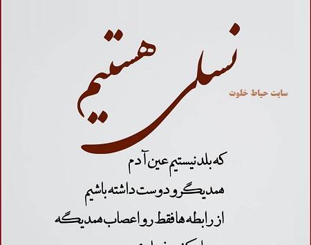 عکس نوشته آدم دورو