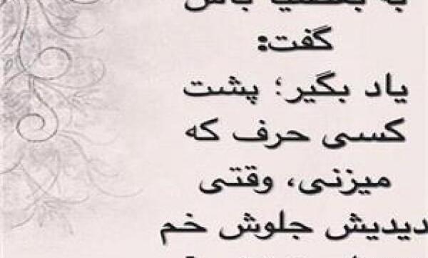 عکس نوشته آدم دورو