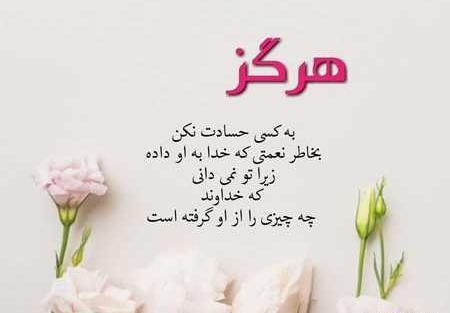 عکس نوشته آدم دورو