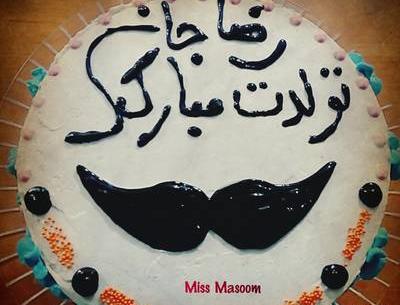 عکس روی کیک یک کیلویی