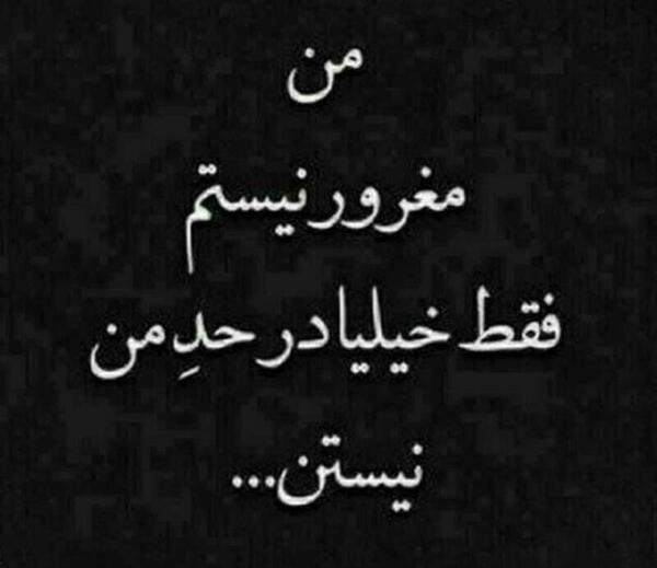 عکس پروفایل پسرانه مغرور با متن