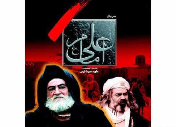 عکس امام علی در سریال امام علی