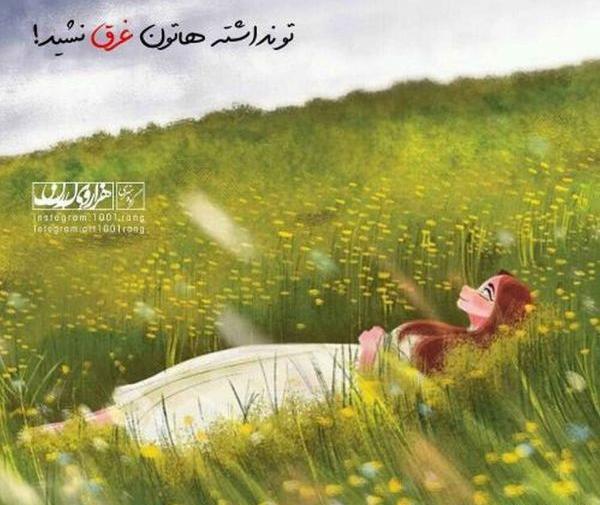 عکس بهاری دخترانه فانتزی