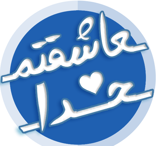عکس نوشته خدا جونم عاشقتم