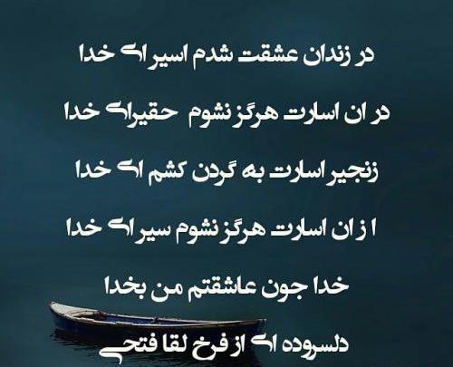 عکس نوشته خدا جونم عاشقتم