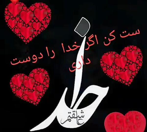 عکس نوشته خدا جونم عاشقتم