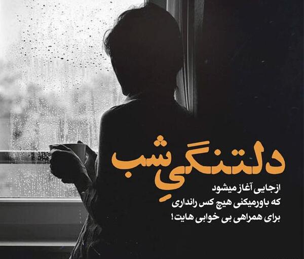 عکس نوشته دلتنگ صداش
