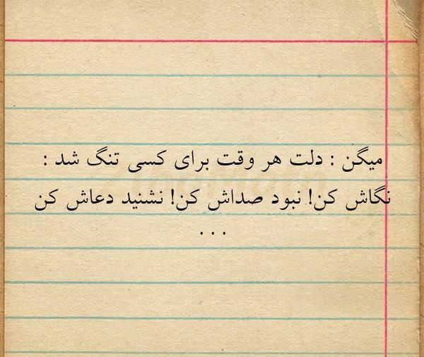 عکس نوشته دلتنگ صداش