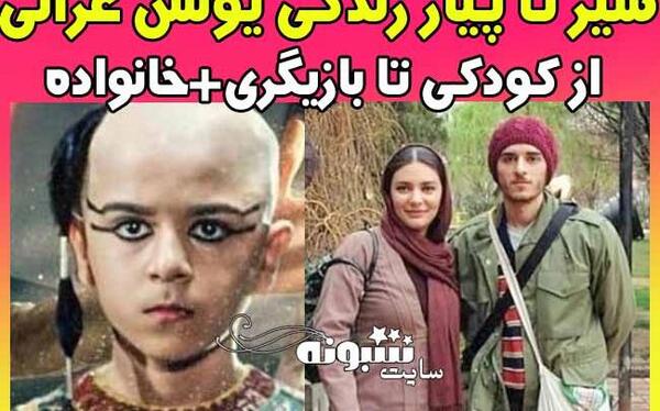 عکس های یونس غزالی