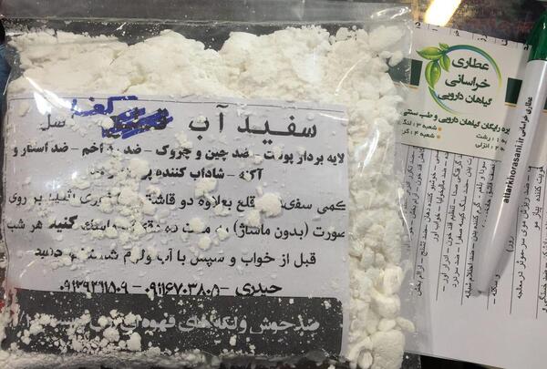 عکس سفیداب نقره