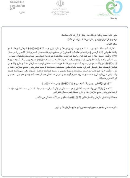 عکس شیر یارانه ای