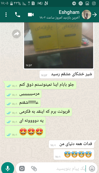 عکس شیر یارانه ای