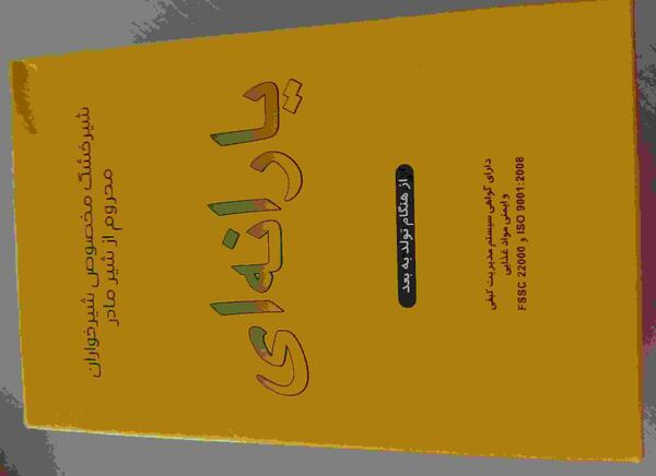 عکس شیر یارانه ای