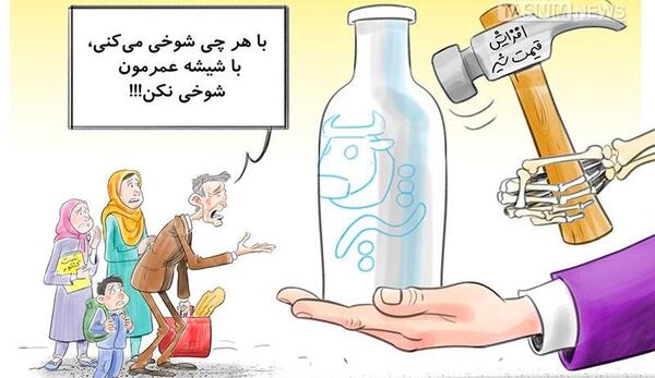عکس شیر یارانه ای
