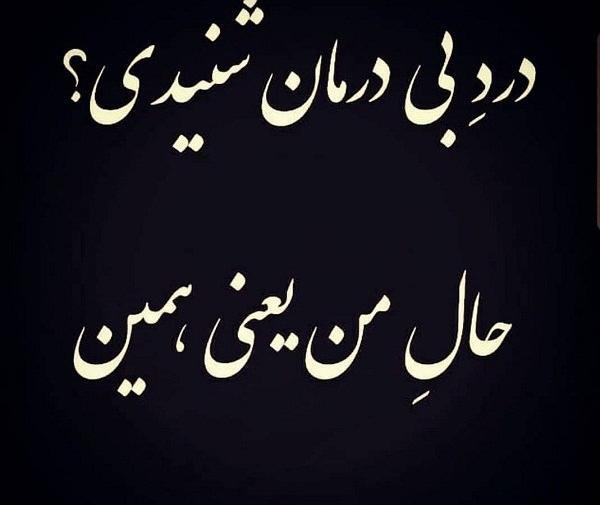 عکس نوشته خدایا حال دلم خرابه