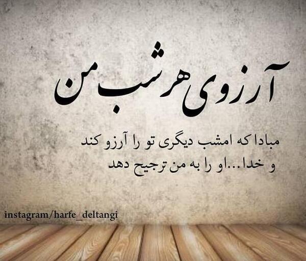 عکس نوشته عاشقانه غمگین خاص