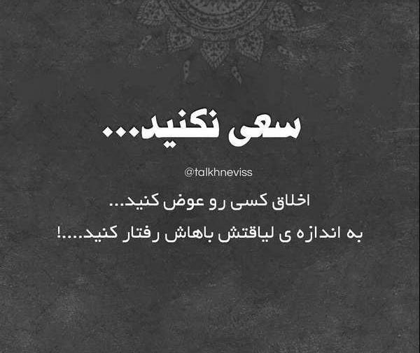 عکس نوشته عاشقانه غمگین خاص
