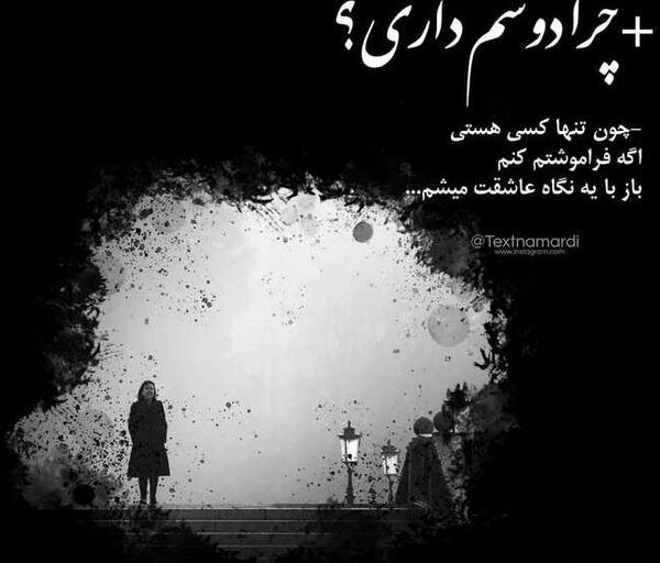 عکس نوشته عاشقانه غمگین خاص